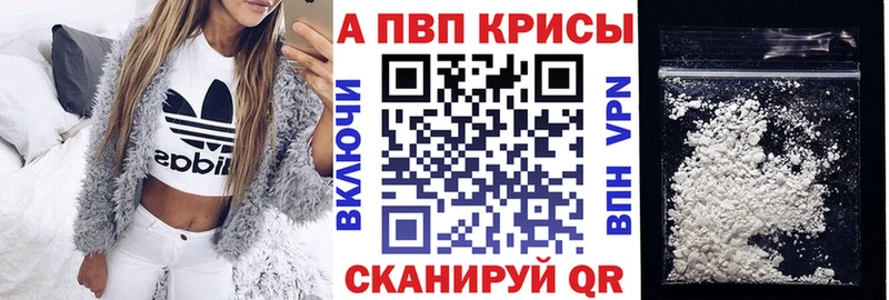 наркотики  Ачхой-Мартан  маркетплейс состав  A PVP крисы CK 