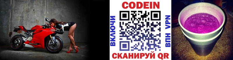 Codein напиток Lean (лин)  Ачхой-Мартан 