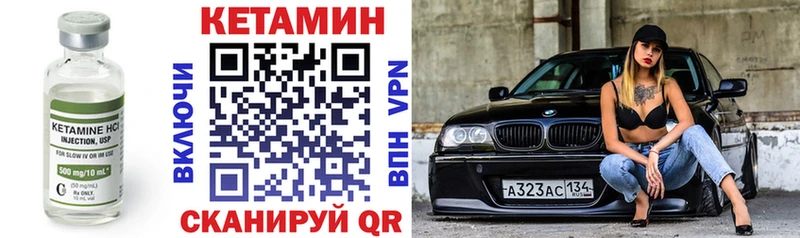 где купить наркоту  Ачхой-Мартан  КЕТАМИН VHQ 
